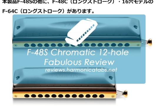 Suzuki F-48S Chromatic 12-hole Fabulous